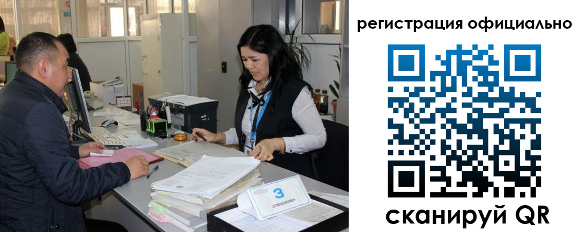 временная регистрация гарантия в Минусинске
