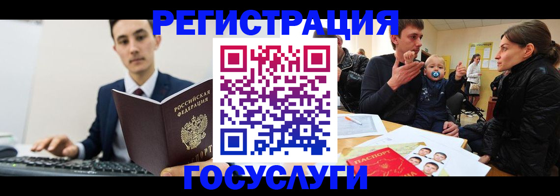прописка в квартире в Минусинске